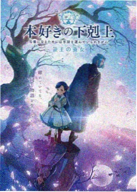 千年女优手绘修复