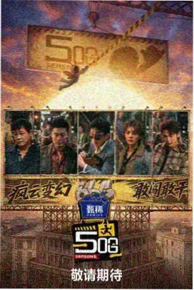 1983春节联欢晚会修复