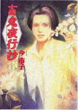 无间道犯罪