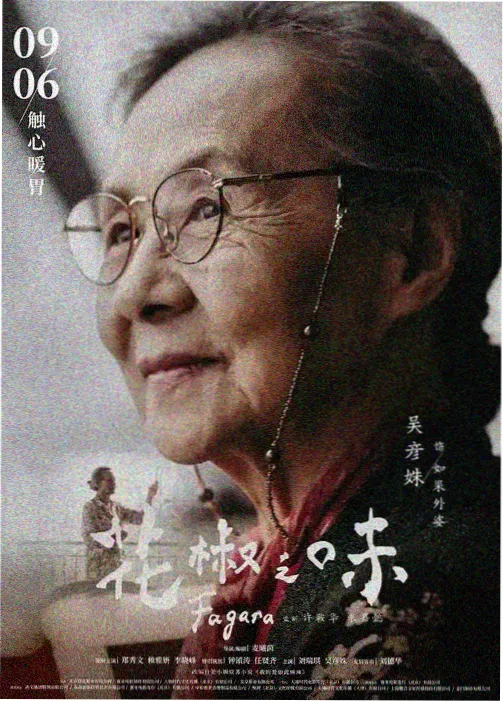 修复档案新增两部胶片